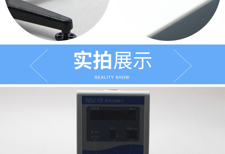 Вискозиметр 旋转粘度计 ndj-1s 包邮上海衡平 数显测试仪 4sndj-5s 8s转子1-4