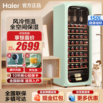 Haier Wine Cabinet 90150 Litres Constant Temperature All Wet Energy Saving Red Wine Cabinet Cigar Cabinet Home Refrigerated Cabinet Tea Smoke Wave Green