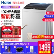 máy giặt sanyo Máy giặt Haier hoàn toàn tự động hộ gia đình 10 kg kg bánh xe công suất lớn Haier / Haier EB100M39TH - May giặt máy giặt samsung