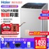 máy giặt sanyo Máy giặt Haier hoàn toàn tự động hộ gia đình 10 kg kg bánh xe công suất lớn Haier / Haier EB100M39TH - May giặt máy giặt samsung May giặt
