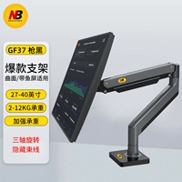 GF37 Ultimate Edition Gun Black [22–40 дюймов, нагрузка 2–12 кг, повышенная несущая способность, подходит для изогнутых экранов/экранов с хвостиком]