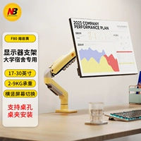 F80 Lava Yellow [17–30 дюймов, нагрузка 2–9 кг, переключение экрана по горизонтали и вертикали на 360°]