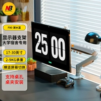 F80 Lake Blue [17–30 дюймов, нагрузка 2–9 кг, переключение экрана по горизонтали и вертикали на 360°]