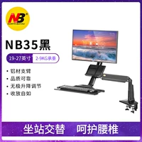 NB35 19-27 дюйма 2-9 кг нагрузки