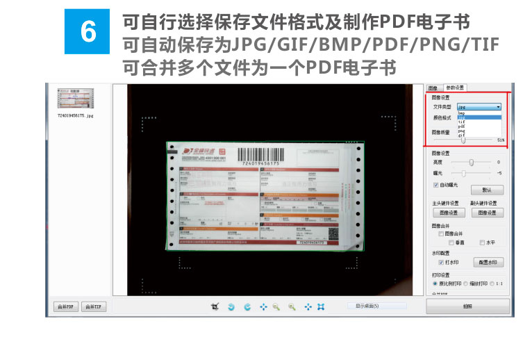 Dễ dàng bắn 5 triệu pixel ngành công nghiệp kế toán máy quét Gao Paiyi để làm mô hình được chỉ định - Máy quét máy quét tài liệu