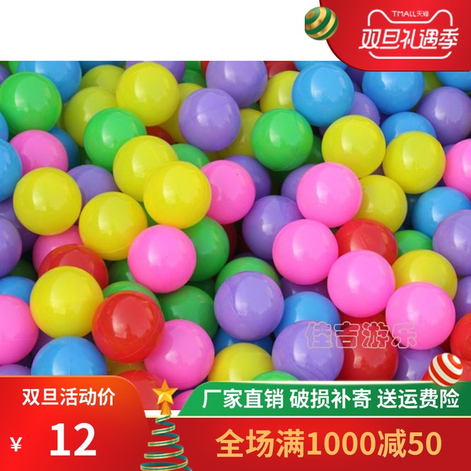 Thickened ocean ball Bobo ball Ocean ball pool children's play 100-pack children's toys EC certification