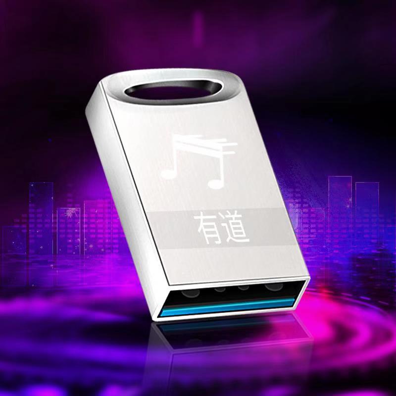 车载音乐u盘32g 劲爆dj视音频汽车用16g无损高音质带歌曲迷你优盘