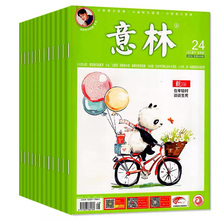 意林杂志下半年高考满分作文素材杂志