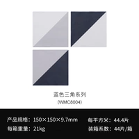 Серия синего треугольника (WMC8004)