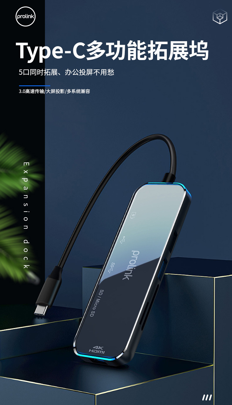 Typec多功能扩展坞转换集分线器 图1