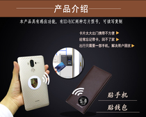 ID ultra-thin mobile phone cartoon stickers anti-magnetic ID access card double community elevator parking blank sensor card stickers