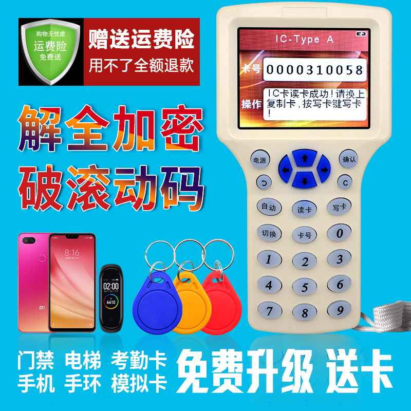 Handheld ic card reader access control card reader replicator id universal elevator nfc universal keychain with card