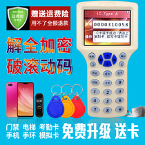 Handheld ic card reader access card reader replicator id universal elevator nfc universal keychain with card
