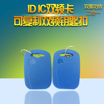 shuang pin ka ICID combi-card UID card T5577 shuang pin ka card dual-frequency combi-card