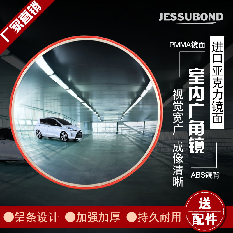Jiebang traffic wide-angle mirror Acrylic hard surface monitoring curve convex mirror Supermarket anti-theft security indoor mirror