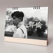 Deng Lun 2021 2022 Taiwan Calendar star peripheral commemorative gifts You are the best note New Years Eve calendar