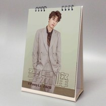 Li Yifeng 2021 2022 Taiwan Calendar Star peripheral commemorative gifts Ancient Sword Qitan Keji New Years Eve Calendar