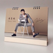 Huang Jingyu 2022 2023 Terri star Peripheral Gift Happiness Touch and Cross Year Calendar lunar calendar