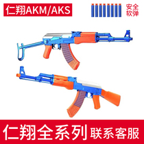 Renxiang ak102 electric burst 74U Aka Renxiang AK47 toy gun simulation model real CS tactical equipment
