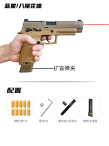 Blue Star P320 Blowback Star Laser Shell Ejection Model M17 Metal Toy Pistol Empty Hanging Even Sending Back Chamber Eight-tailed Flower