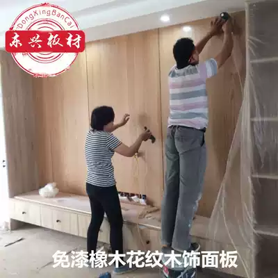 Paint-free white oak natural wood veneer Imitation Keding natural white oak veneer wainscoting background wall