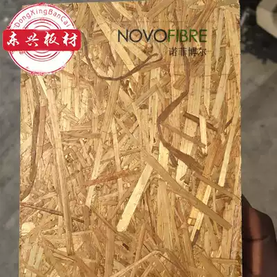 Wheat straw board (long)New E0 grade zero formaldehyde wheat straw decorative panel imported from Germany 8mm 