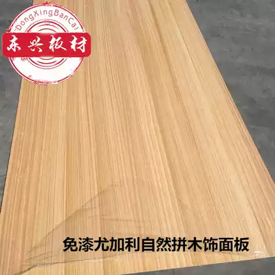 Paint-free Eucalyptus natural wood veneer imitation KD Koding coating board TV background wall wainscoting villa