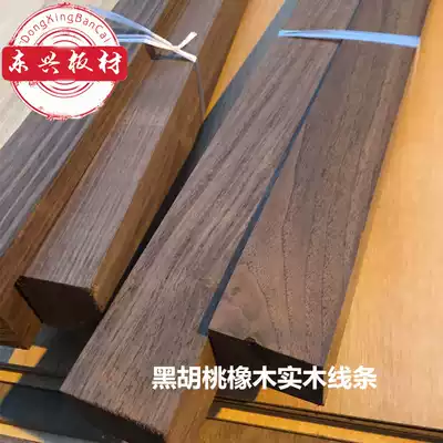 American black walnut line Oak solid wood line Walnut log wood line Crimping strip border wood line