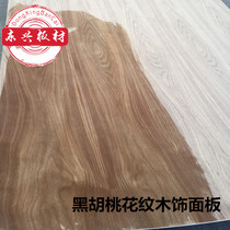 Natural black walnut pattern high-grade wood veneer panel background wall wainscoting furniture decorative plate