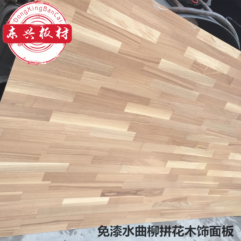 Free lacquered water curly willow parquet wood finish plate coated decorative finish plate hotel furniture wall panel TV background wall