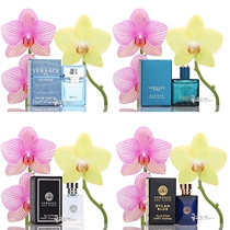 VERSACE Fan Sizhes eponymous genre clouds light and light love for the sea god men permalink 5ml Q version