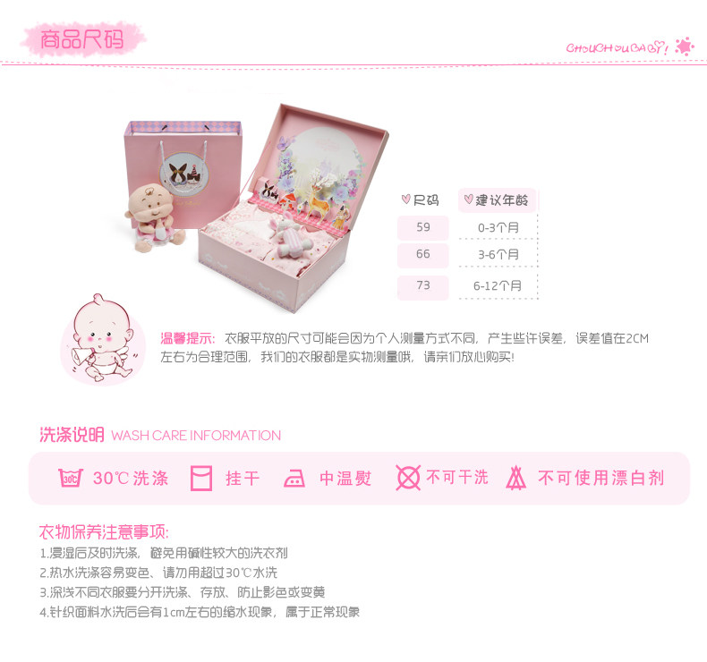 Coffret cadeau pour bébé - vêtements CHF097L - Ref 1977452 Image 31