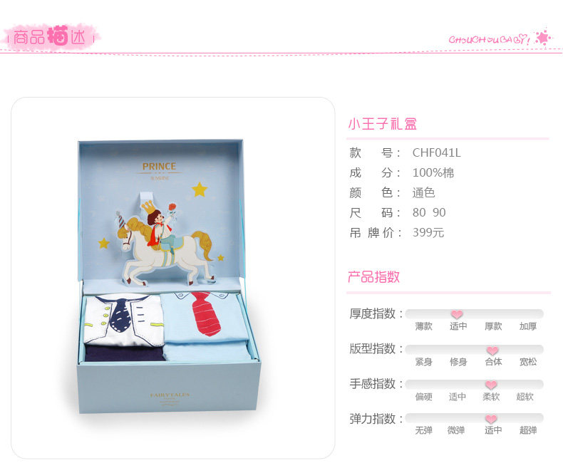 Coffret cadeau pour bébé - vêtements CHF041L - Ref 1977409 Image 23