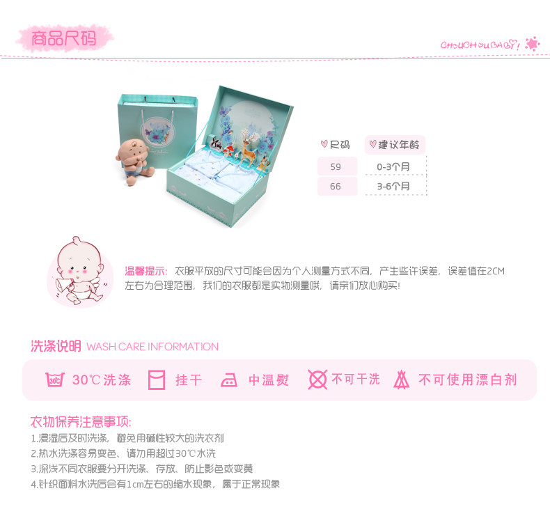 Coffret cadeau pour nouveau-né - vêtements CHF095L - Ref 1959258 Image 32