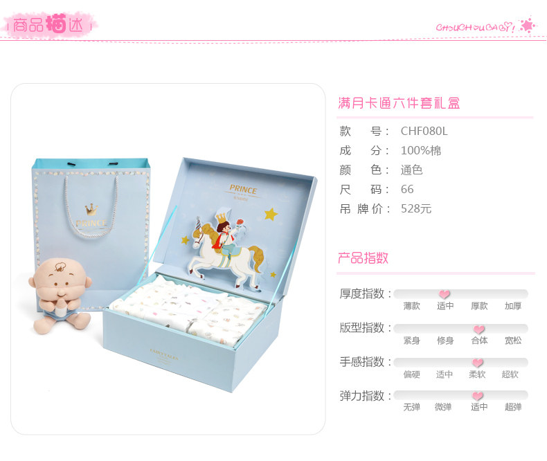 Coffret cadeau pour bébé - vêtements CHF080L - Ref 1977456 Image 24