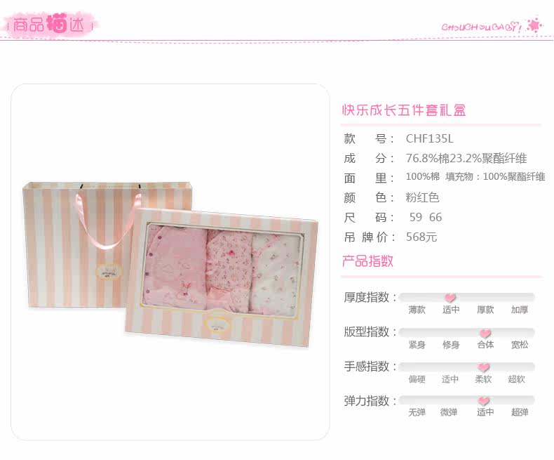 Coffret cadeau pour bébé - vêtements CHF135L - Ref 1950940 Image 24