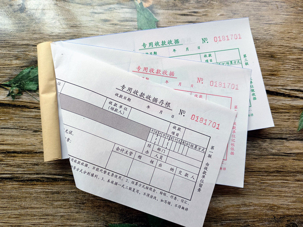 [USD 5.10] Liaoning Province Non-operating Special Receipt Receipt ...