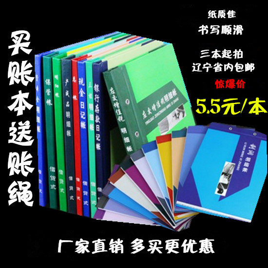 Account Benmin fine account Cash day bookkeeping bank Cash office running water General ledger sales of statistical financial account books