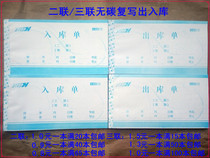 In and out of the warehouse out of the warehouse in the warehouse in the warehouse in the warehouse in the warehouse in the warehouse in the warehouse in the warehouse in the warehouse in the warehouse in the warehouse