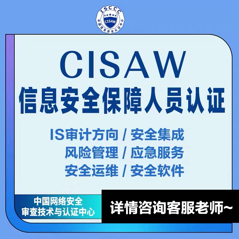Cisaw