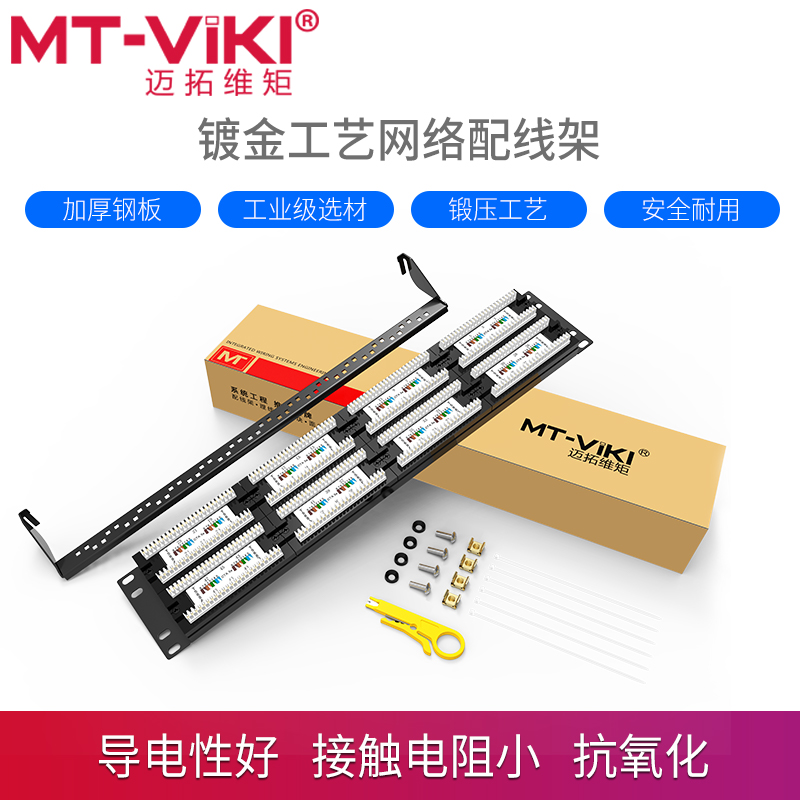 Maitraovici 12 mouth 24 Mouth Network Accessories Wire Rack Metal Cabinet Telephone Rationales Wire Chase 1U 19 Inch Racks 48 Mouth Super Five Type Six Fit Wire Frame Press Pliers-Taob