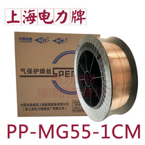 Shanghai Electric Power PP-MG55-1CM heat-resistant steel TIG-R31ER55-B2 welding wire 15CrMo wire 1 2