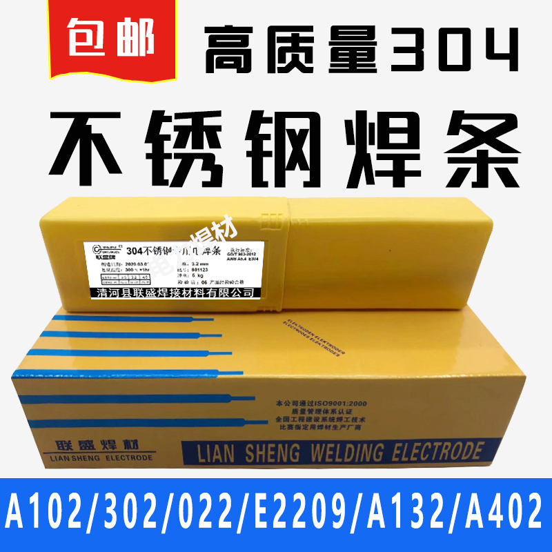304 stainless steel A102A302 402 132A412 E2209 welding strip 310S welding strip E385 904L