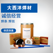 CHR507Mo Atlantic surfacing electrode D507Mo surfacing welding wear resistant electrode 1Cr13 valve surfacing electrode