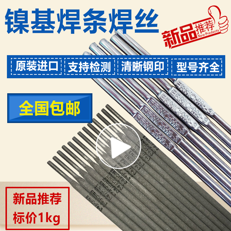 Imported ERNiCR-3 wire ERNiCrMo-3-4 Hastelloy C276 nickel-based wire NiCrFe-3 electrode