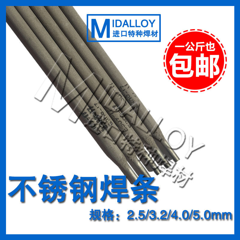 E2507 double phase stainless steel welding rod E2594 welding rod double phase stainless steel welding wire ER2507 ER2594
