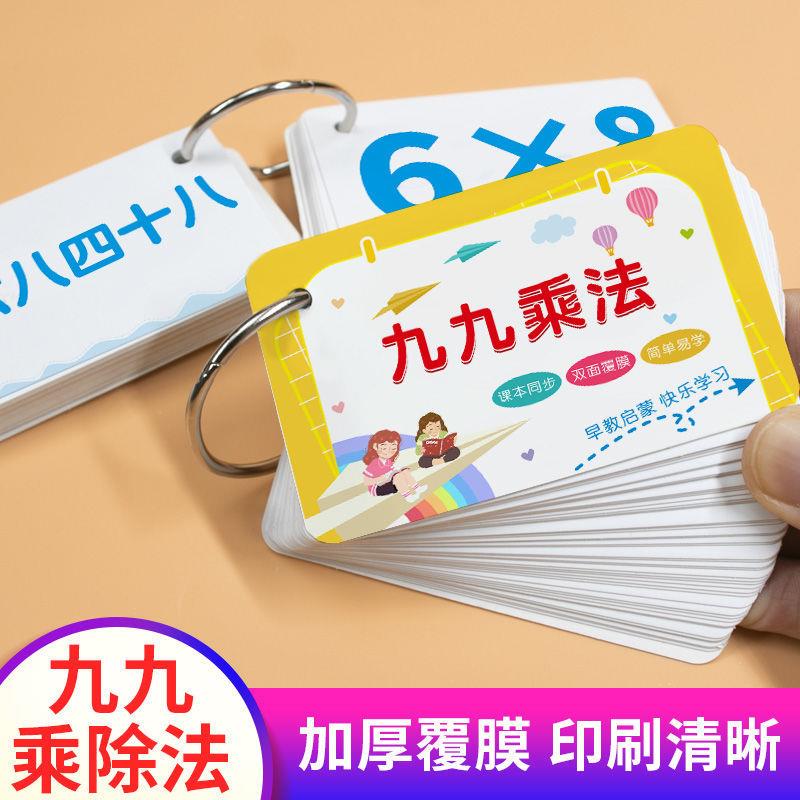 Maths multiplication division Mathematical Multiplication Division for Primary School Students 99 by division Lip Count Cards 99 By-Law Table teaching aids