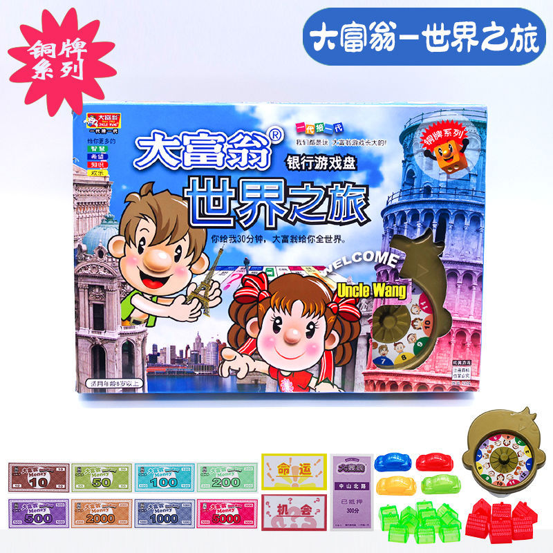 Big Millionaire Children's Edition China Tours Game Chess World Trip Elementary School Kids Bank Table Cruise Toy Q for Puzzle Puzzle