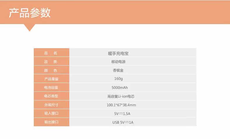 Réchauffeur USB pour les mains - Ref 416342 Image 16