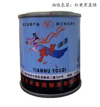 Tiangnu brand paint color paste white paint polyester paint color paste polyurethane color paste (80g)